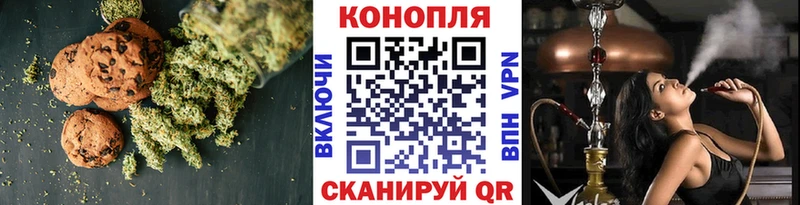 Печенье с ТГК конопля  Купить где  Тында 