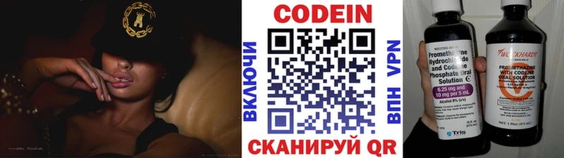 Купить где  Тында  Codein напиток Lean (лин) 