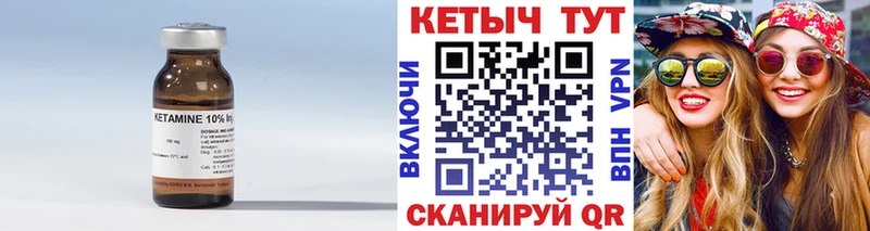 КЕТАМИН ketamine  Купить  Тында 