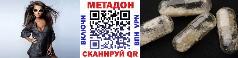МЕТАДОН methadone  Купить где  Тында 